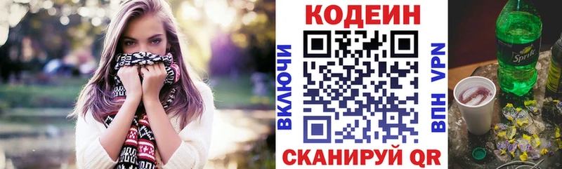 Codein Purple Drank  Купить где  Гурьевск 