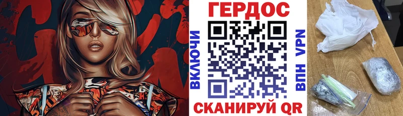 Купить закладки  Гурьевск  Героин хмурый 