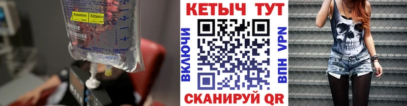 Купить  Гурьевск  Кетамин VHQ 