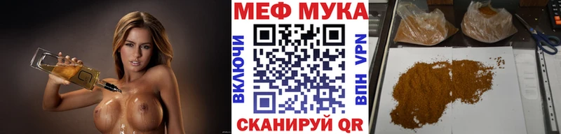 МЯУ-МЯУ 4 MMC  Купить  Гурьевск 