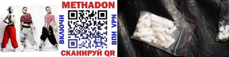 Купить где  Гурьевск  Метадон VHQ 